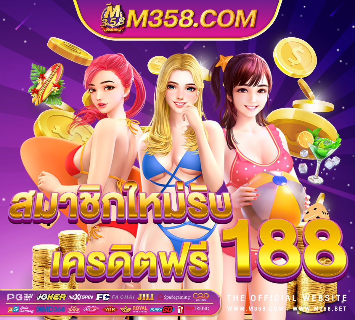 ตู้เกม888